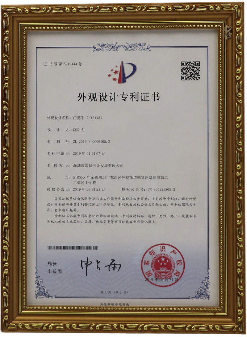 Patents-of-Door-Handles