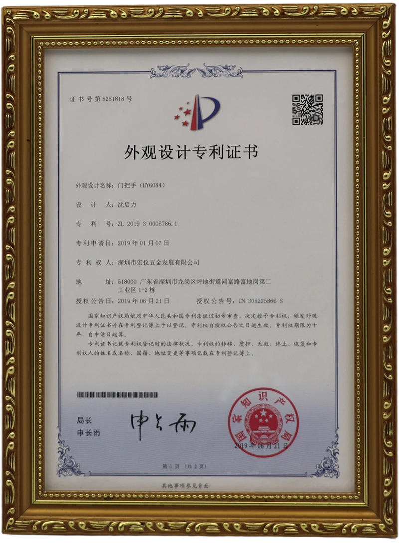 Patents-of-Door-Handles