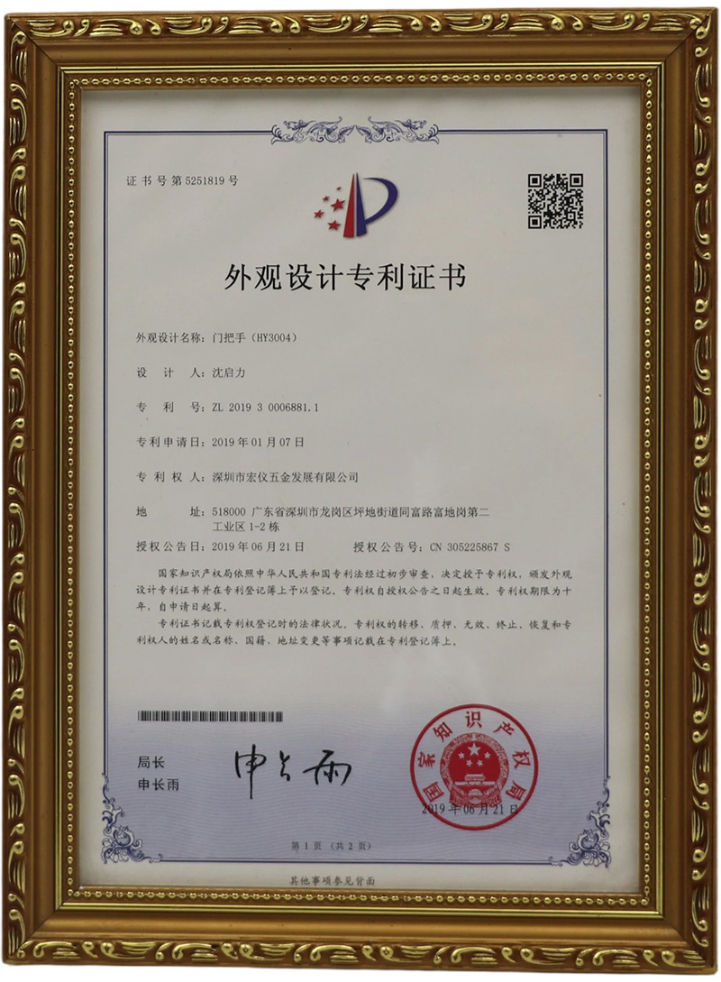 Patents-of-Door-Handles