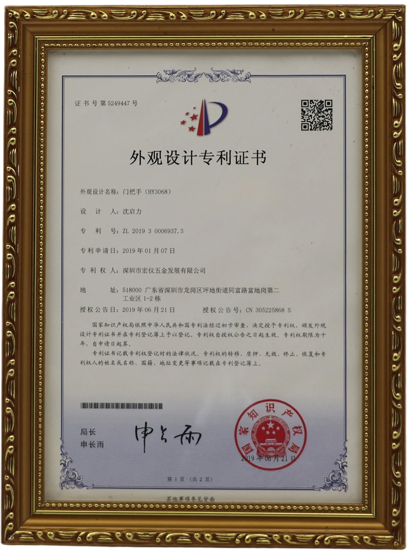 Patents-of-Door-Handles