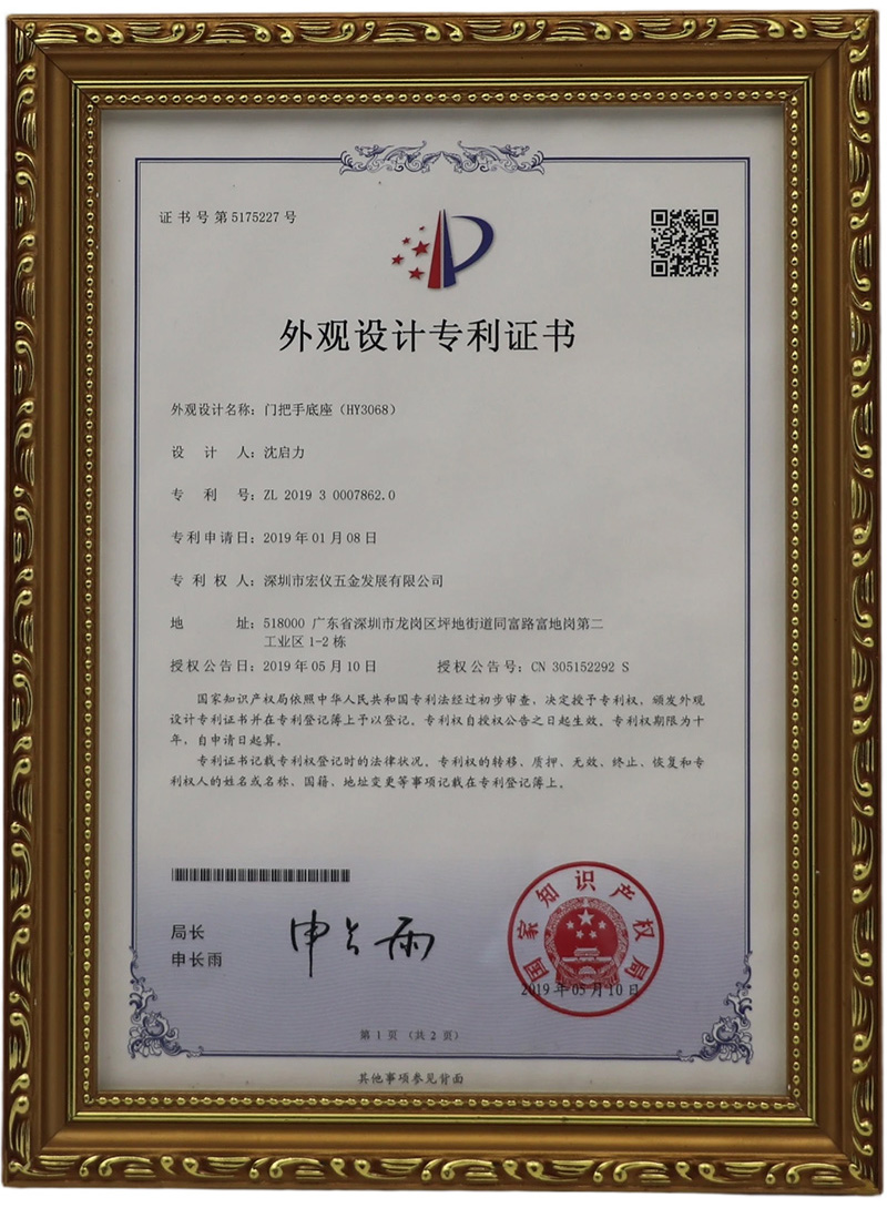 Patents-of-Door-Handles