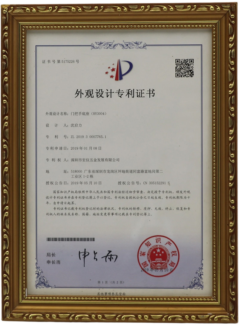 Patents-of-Door-Handles