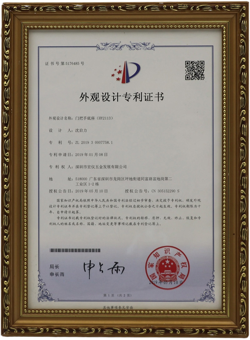 Patents-of-Door-Handles