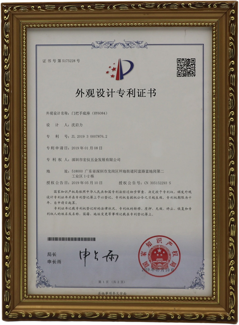 Patents-of-Door-Handles